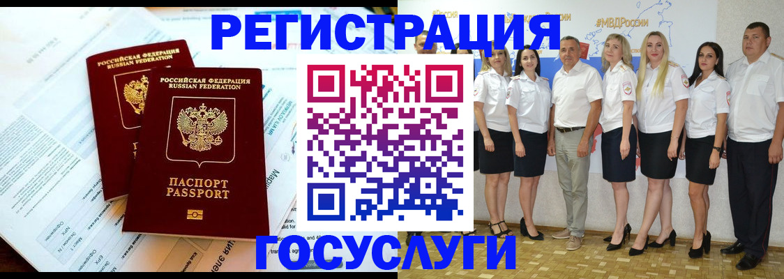 временная регистрация недорого в Кургане