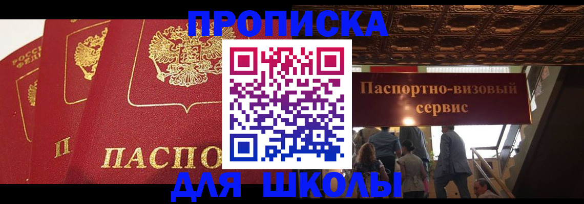 временная регистрация собственник в Кургане